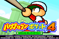 Power Pro Kun Pocket 4 screenshot 4 for GameBoy Advance